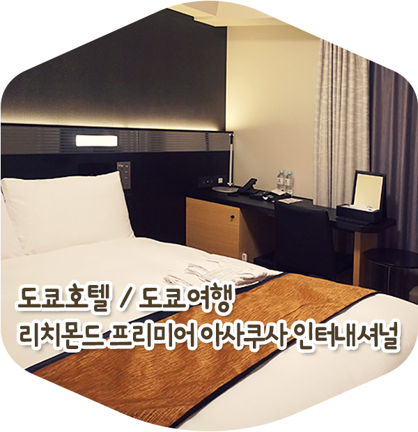 리치몬드인터내셔널 이미지