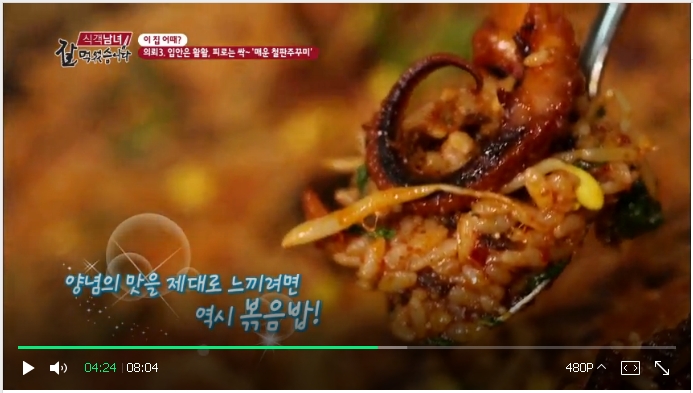 신초쭈꾸미 이미지