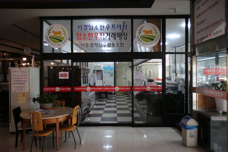 프라자유통식육점 이미지