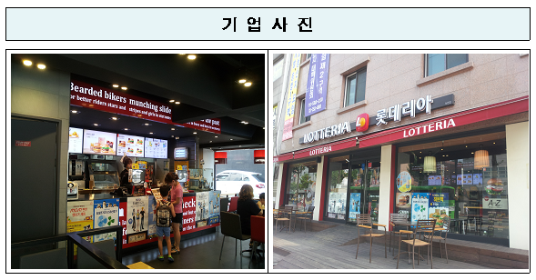 롯데리아 녹번점 이미지