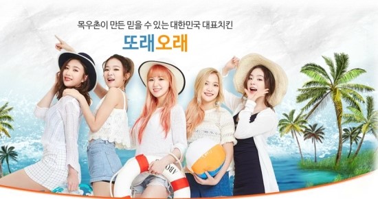 또래오래목우촌참피자 이미지