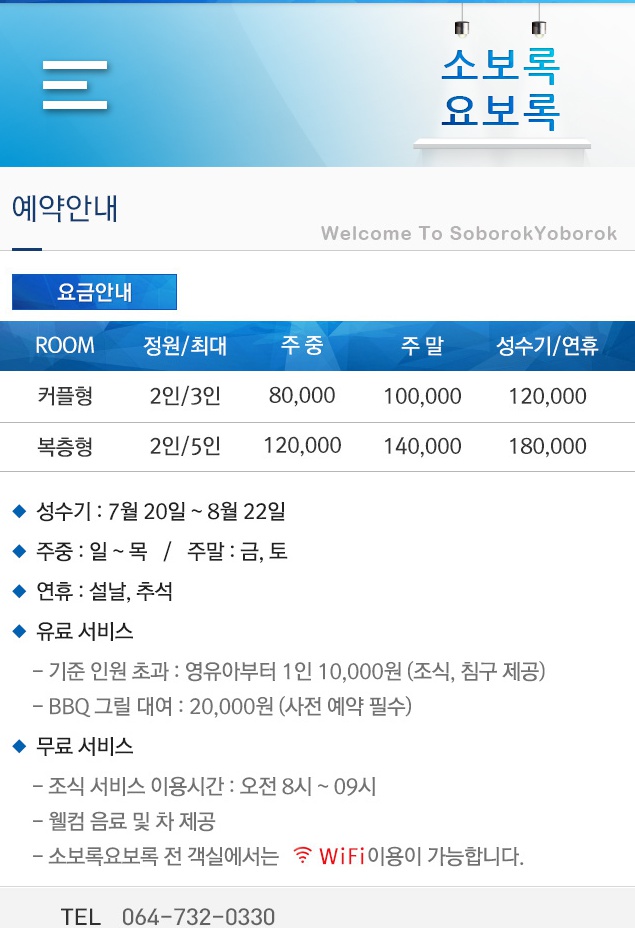 소보록요보록 이미지