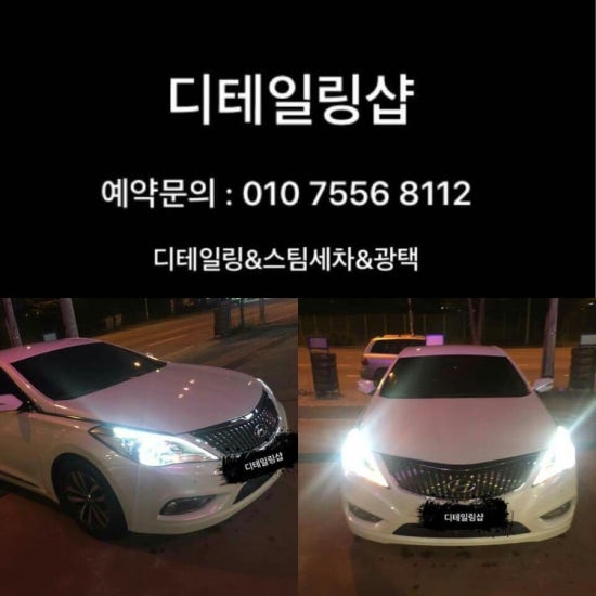 삼공세차장 이미지