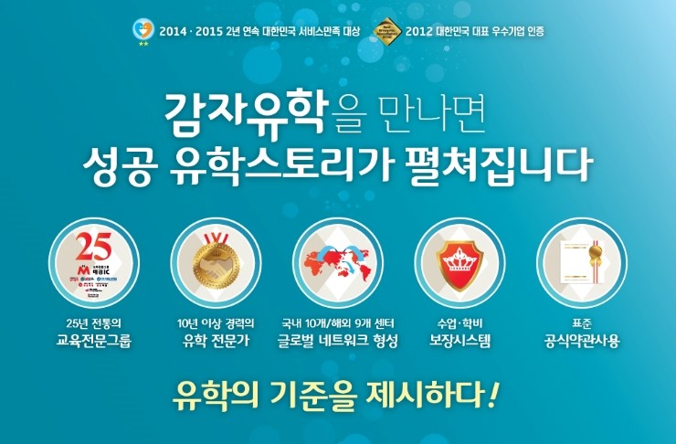 감자유학 이미지