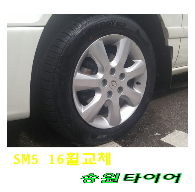 송원중고타이어;휠수리 이미지