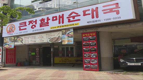 할매순대국 이미지