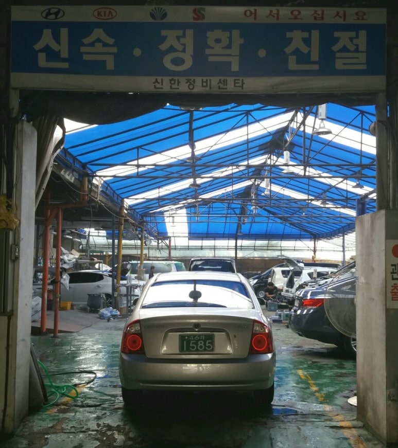 신한자동차정비공업사 이미지