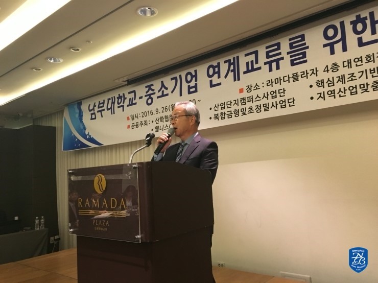 남부대학교산학협력단 이미지