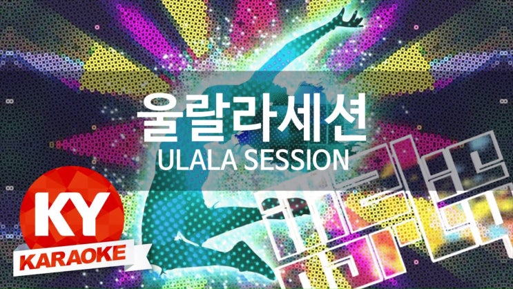 울랄라노래방 이미지