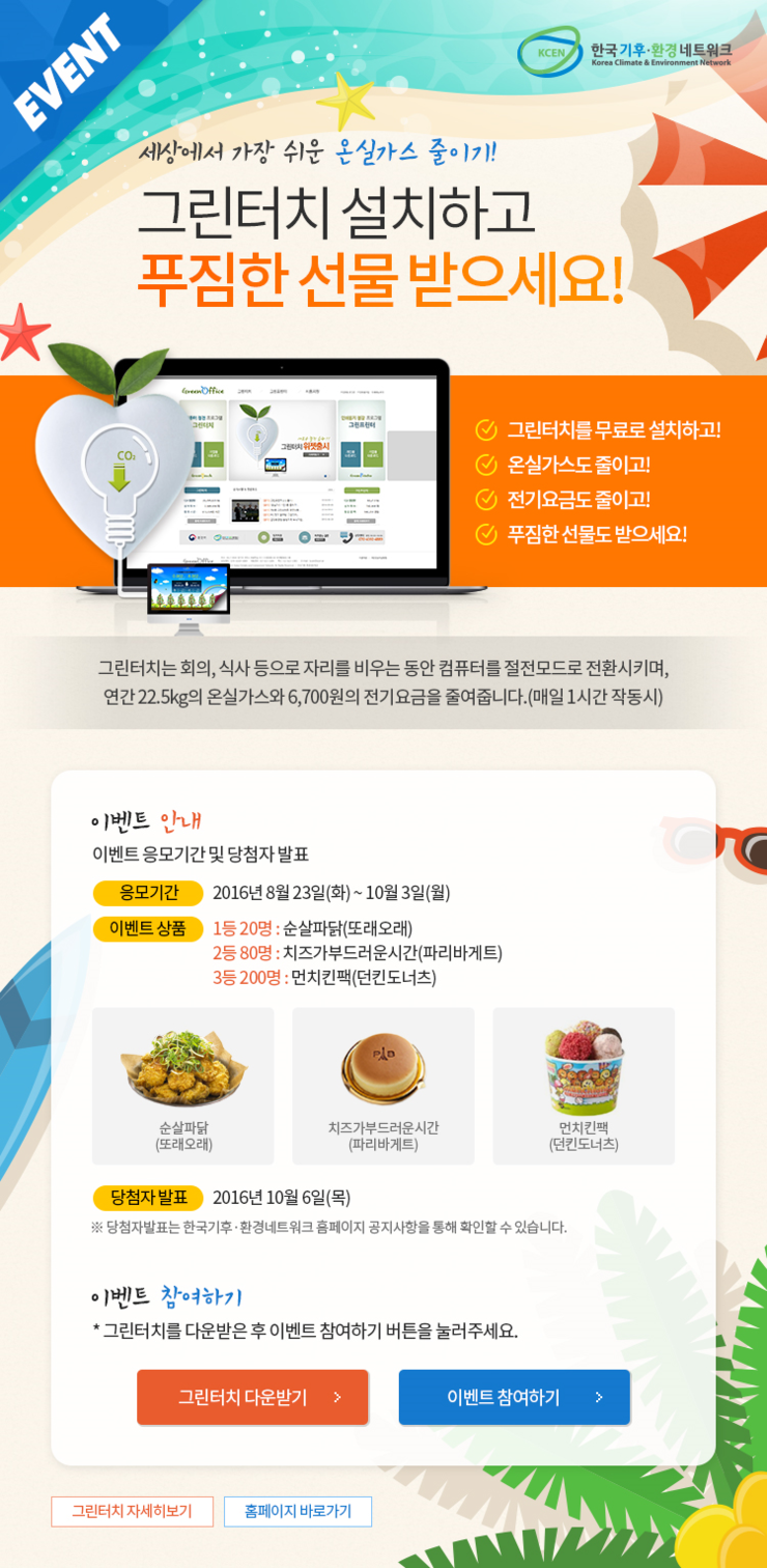 그린터치 이미지