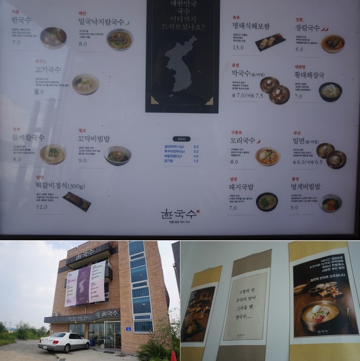 왕송국수 이미지