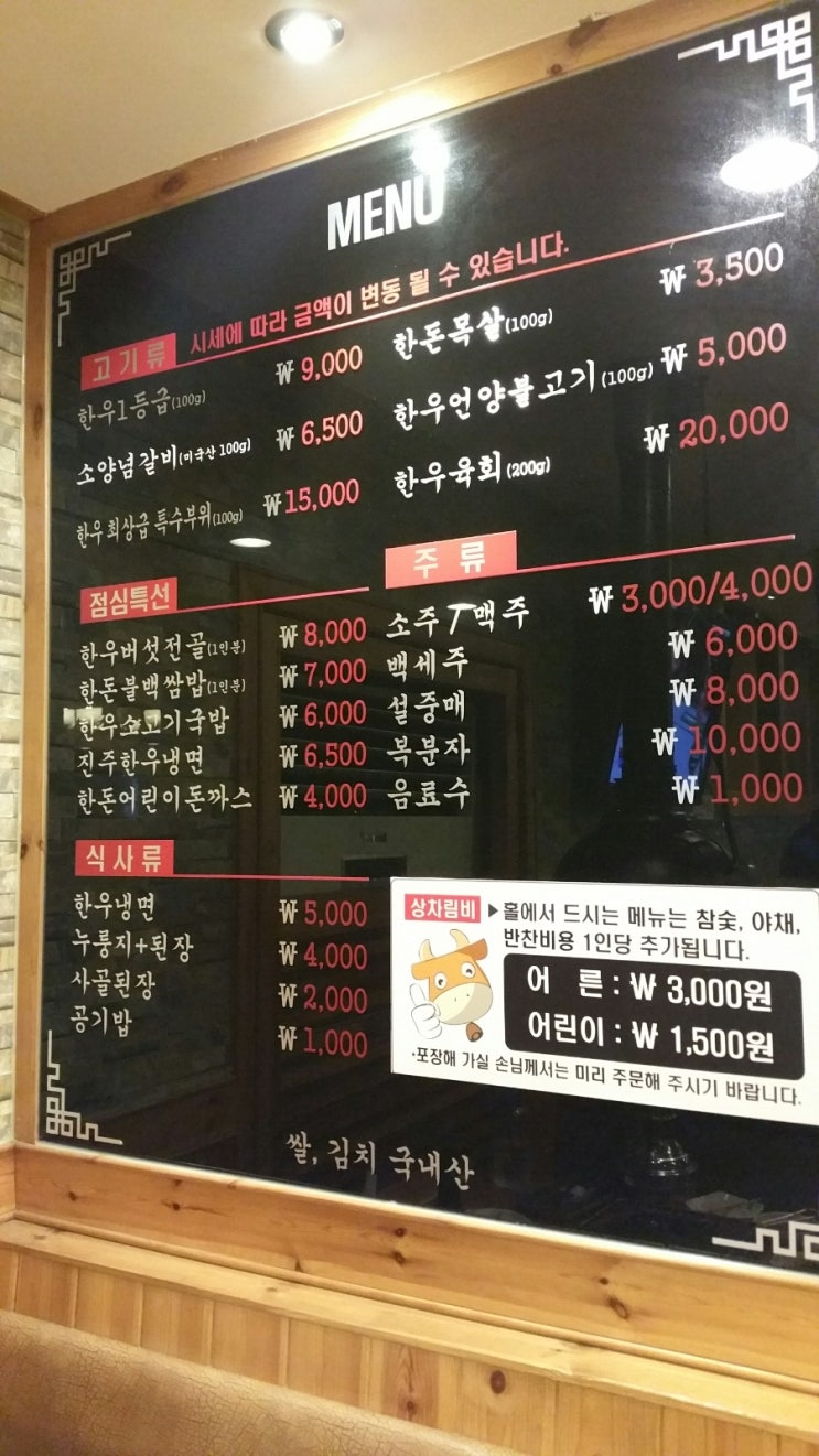 정도축산식육식당 이미지