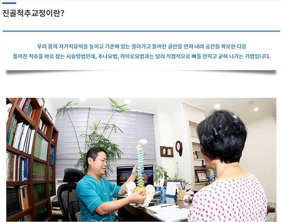 영진한의원 이미지