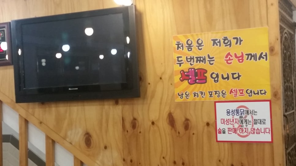 용성통닭 이미지