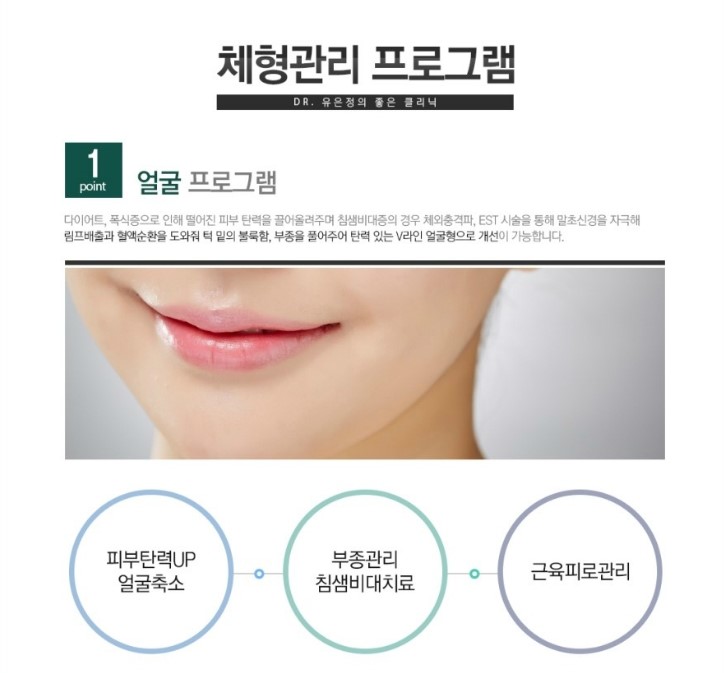 체형/비만 관리 이미지