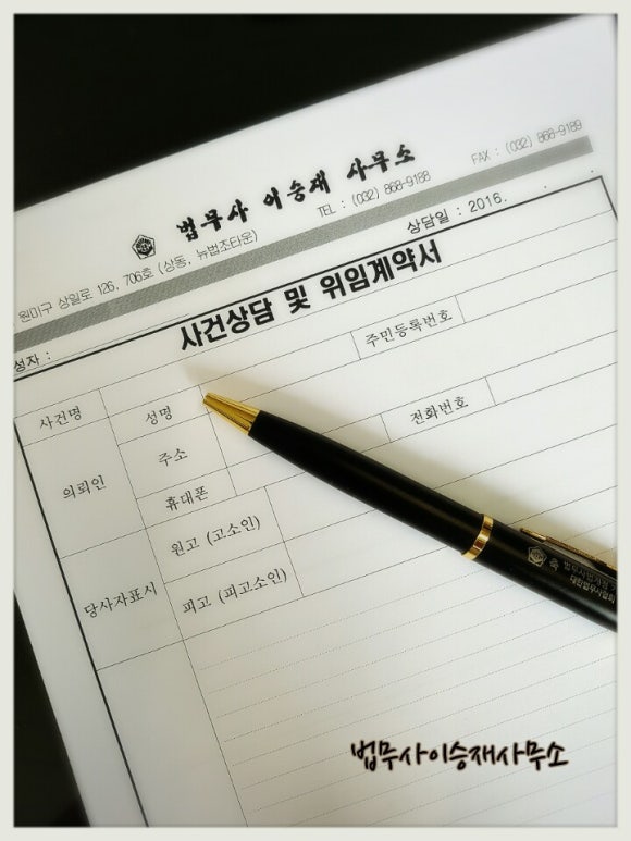 법무사이승재사무소 이미지