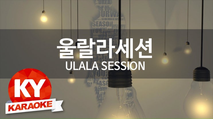 울랄라노래방 이미지