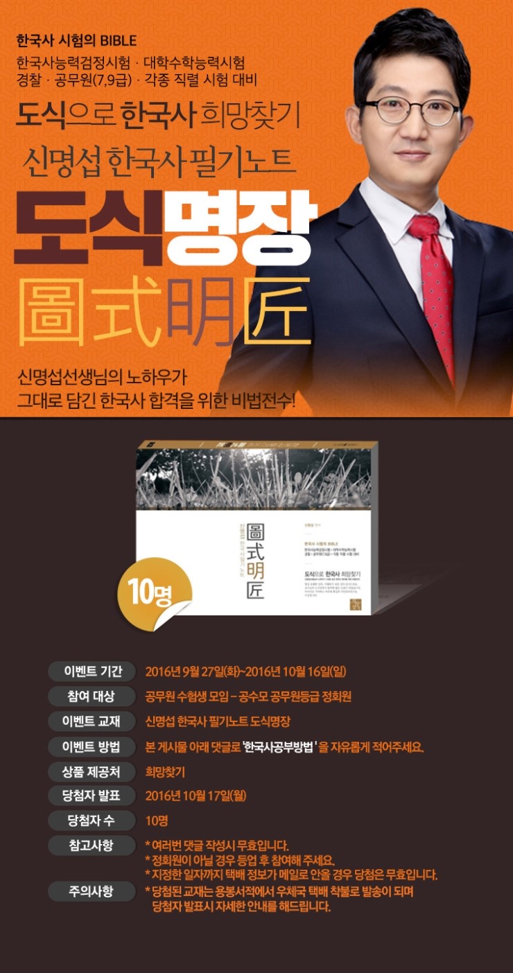 명장10 이미지