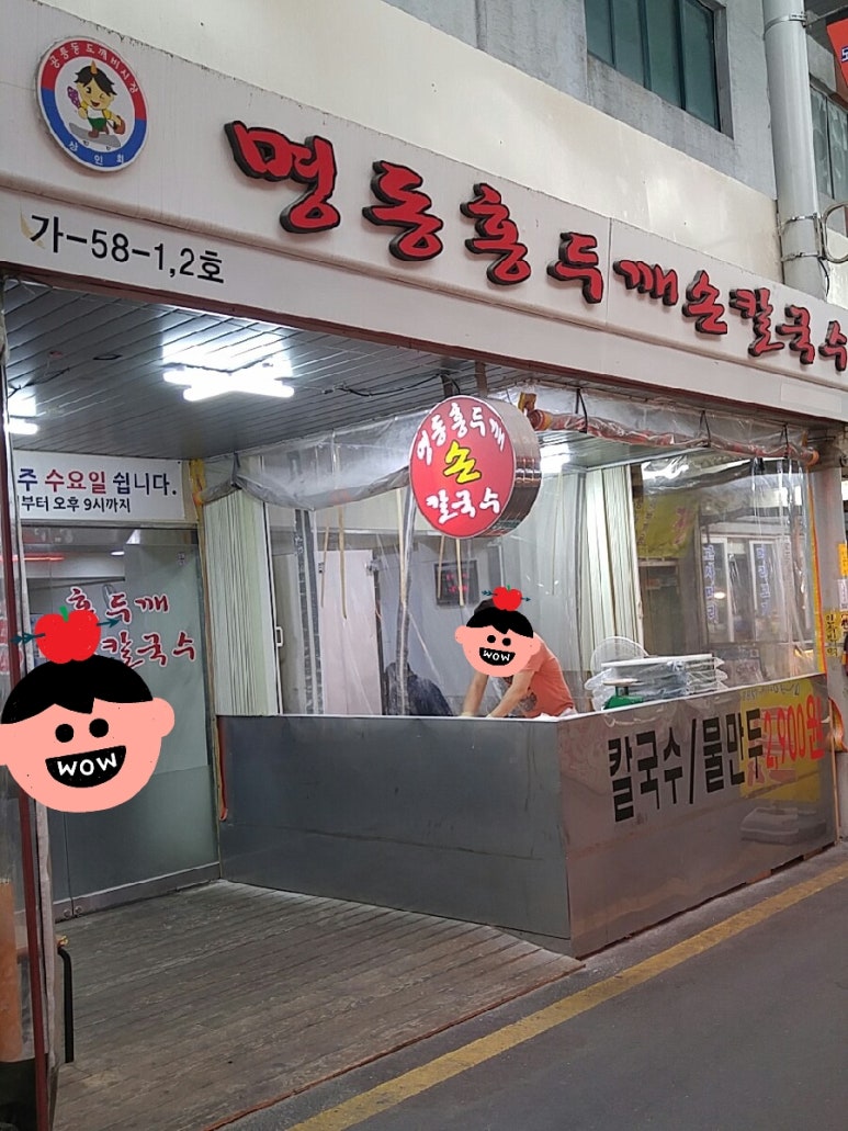홍두깨칼국수2900 이미지