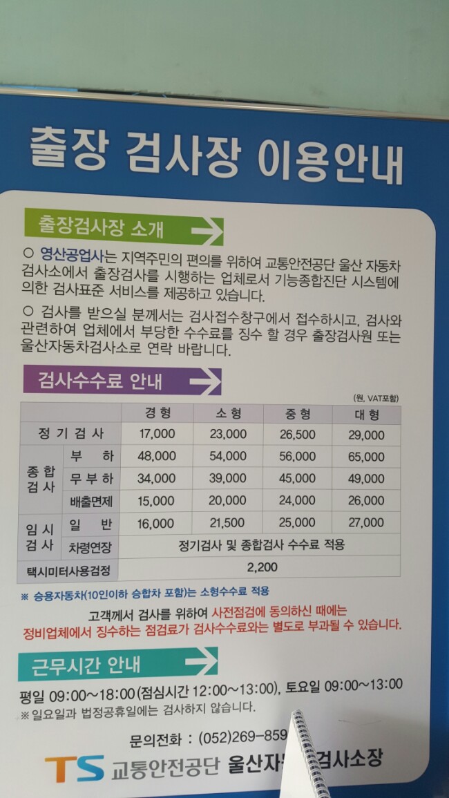 효문공업사 이미지