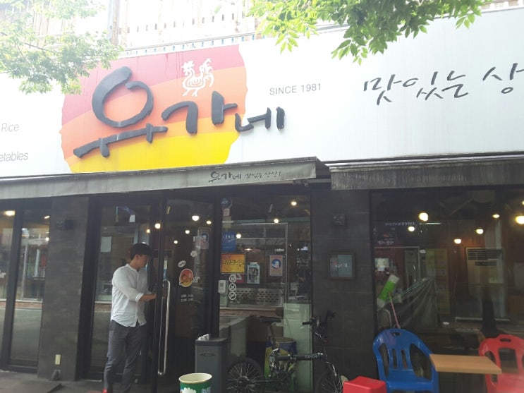 유가네닭갈비 양산신도시점 이미지