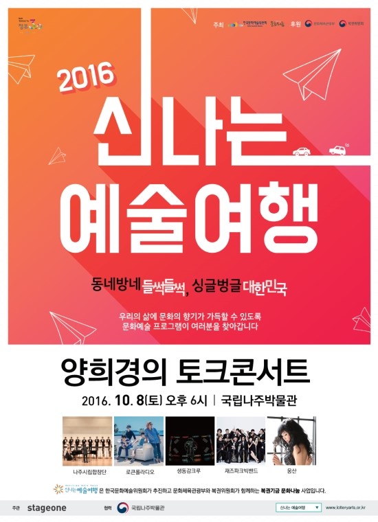 (주)신나는여행 이미지