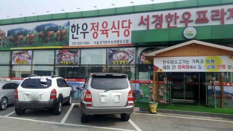 프라자유통식육점 이미지