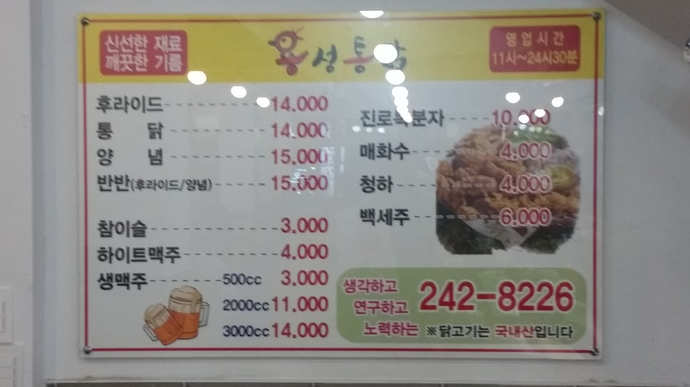 골목통닭 이미지