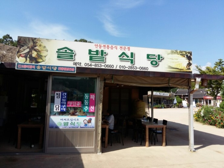 안동고등어 정식 이미지