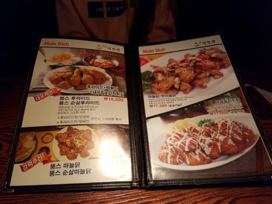 뚱스치킨 이미지