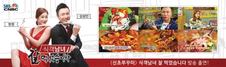 신초쭈꾸미 이미지