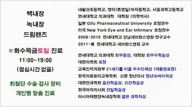홍사민연세안과 이미지