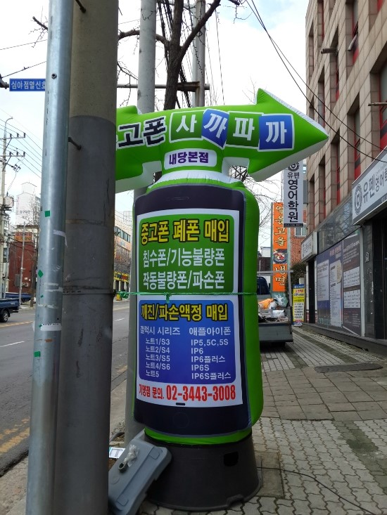 대구칠곡중고폰 이미지