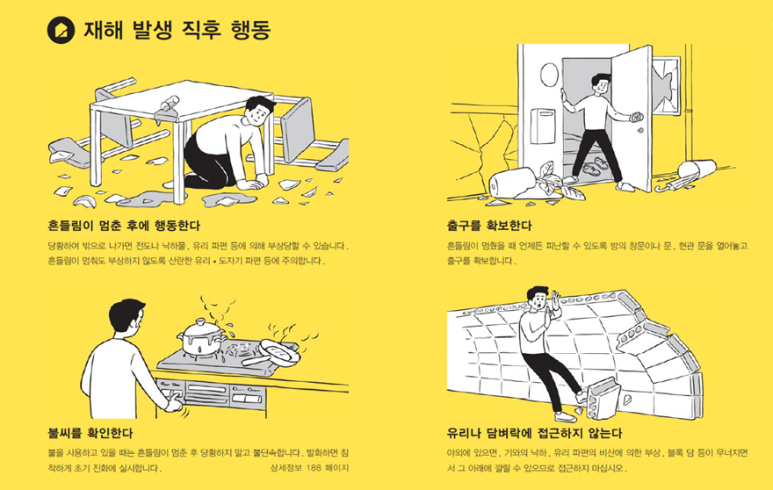 유비방재 이미지