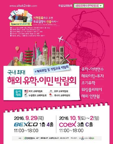 ㈜벡스코 이미지