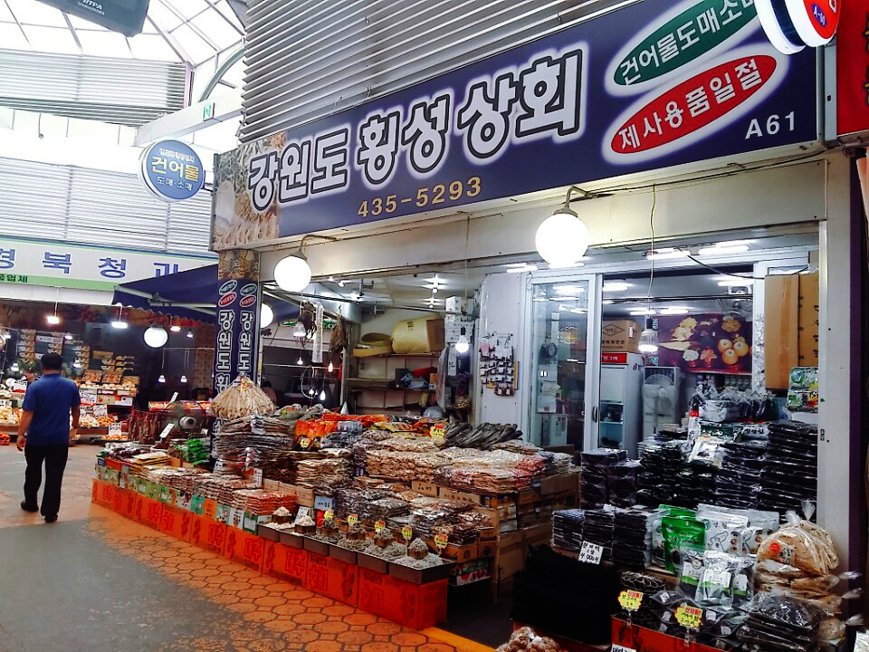 횡성상회 이미지