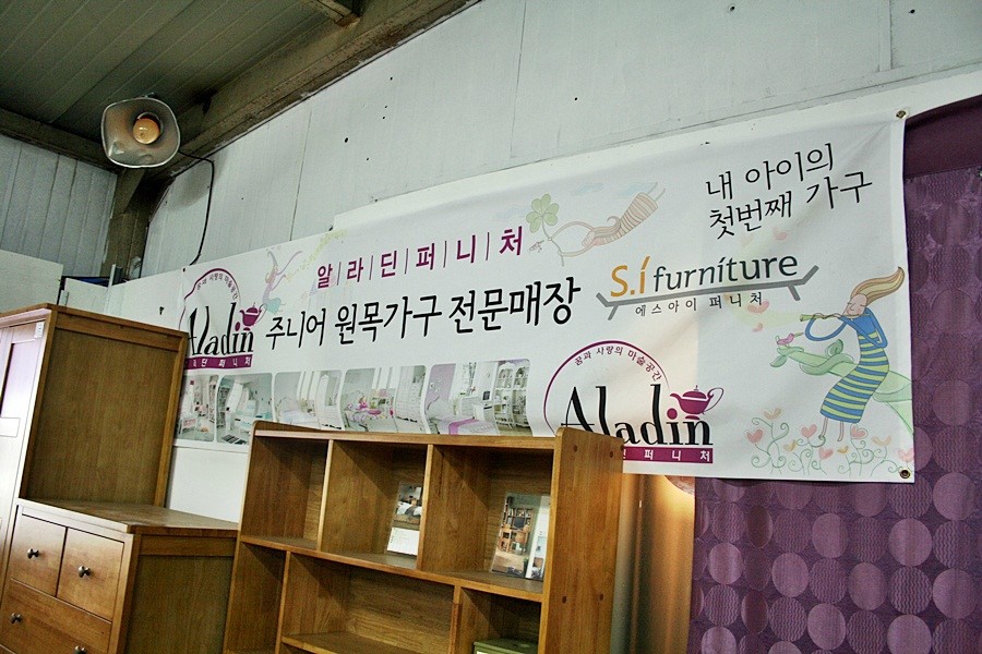 알라딘퍼니처 이미지