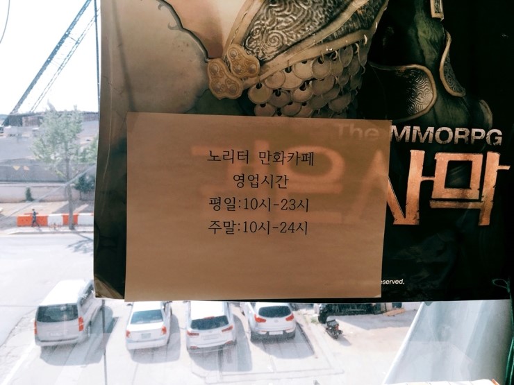 노리터만화 이미지