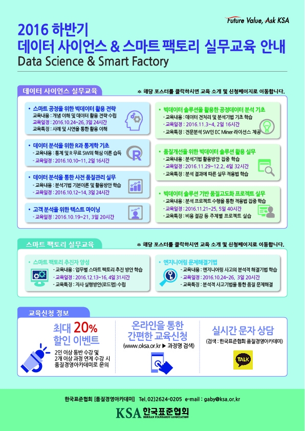 한국빅데이터교육협회 이미지