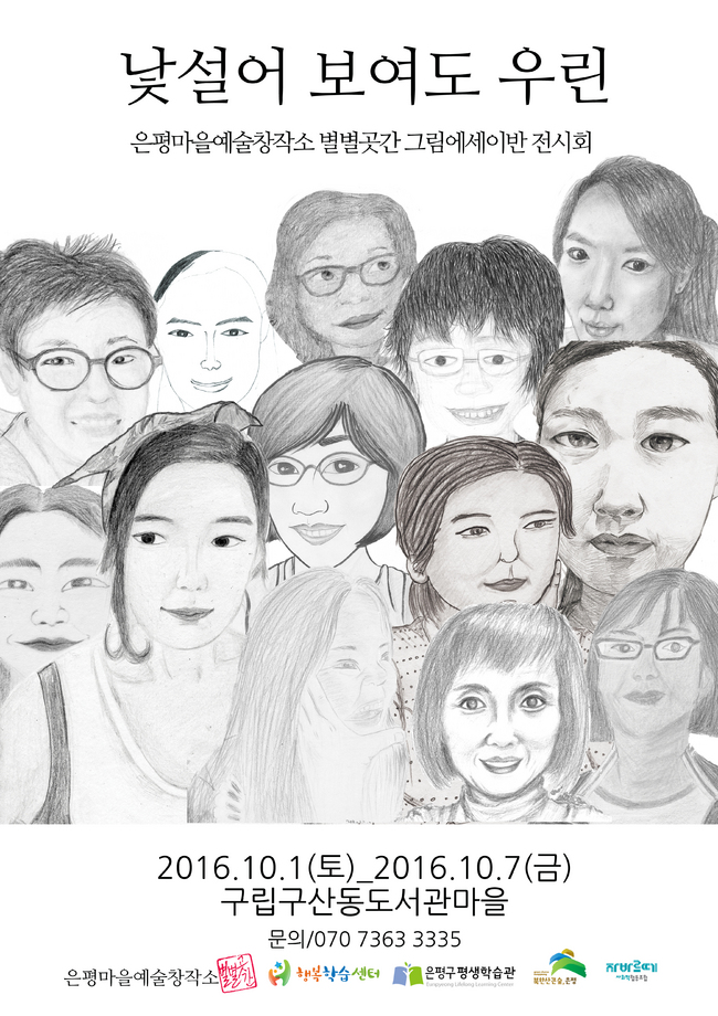 행복창작소 이미지