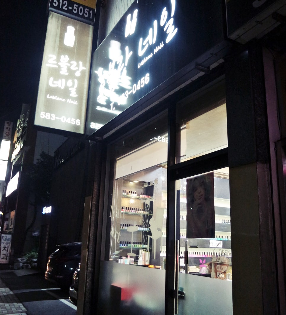 르블랑네일 이미지