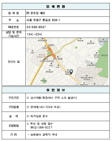 윤순영패션 이미지