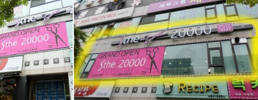 에스더(S the)헤어샵 이미지