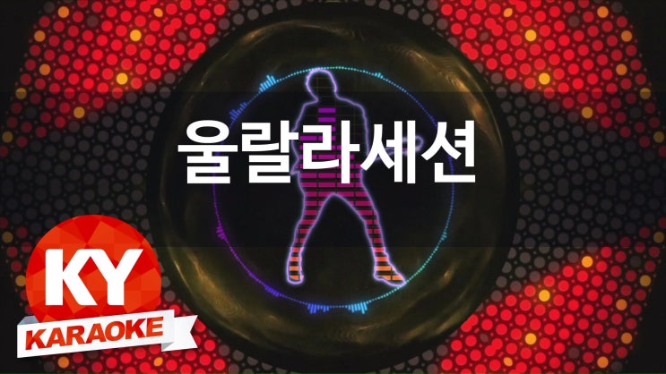 울랄라노래방 이미지
