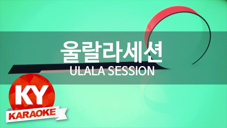 울랄라노래방 이미지