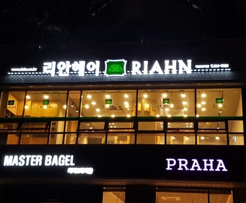 이튼미용실 이미지