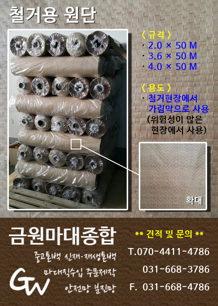 금원가설산업 이미지