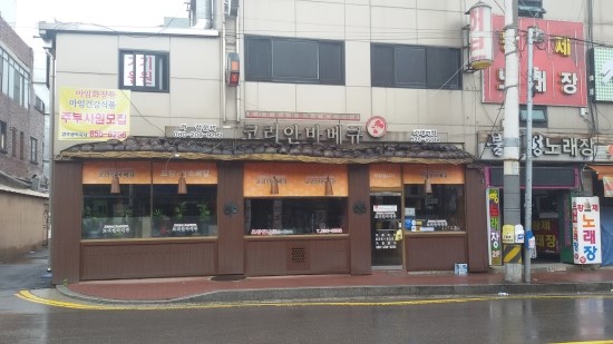 가래비당구장 이미지