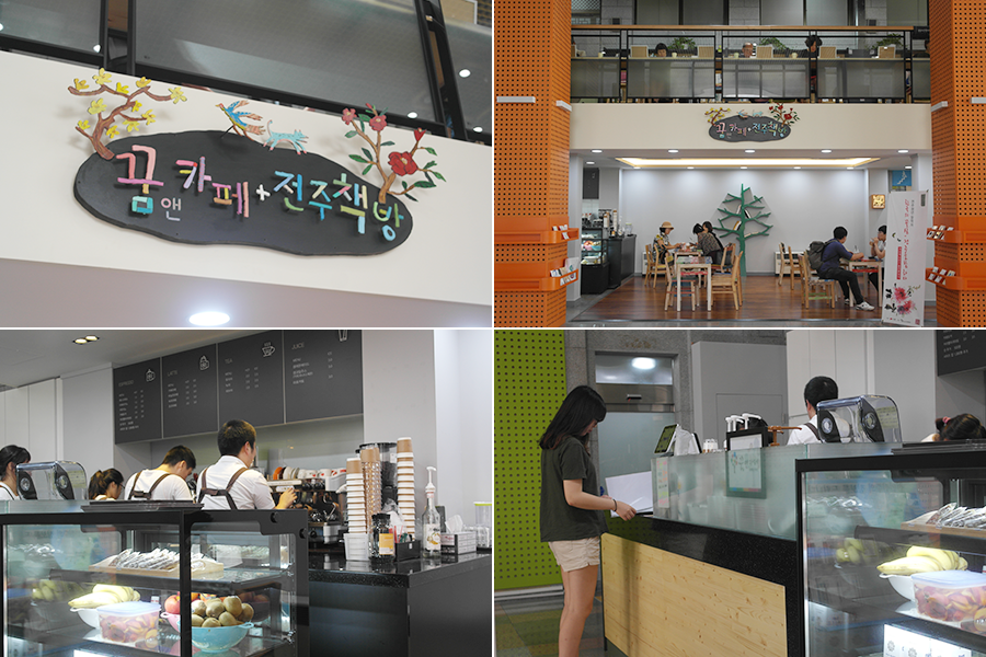 꿈앤카페전주 이미지