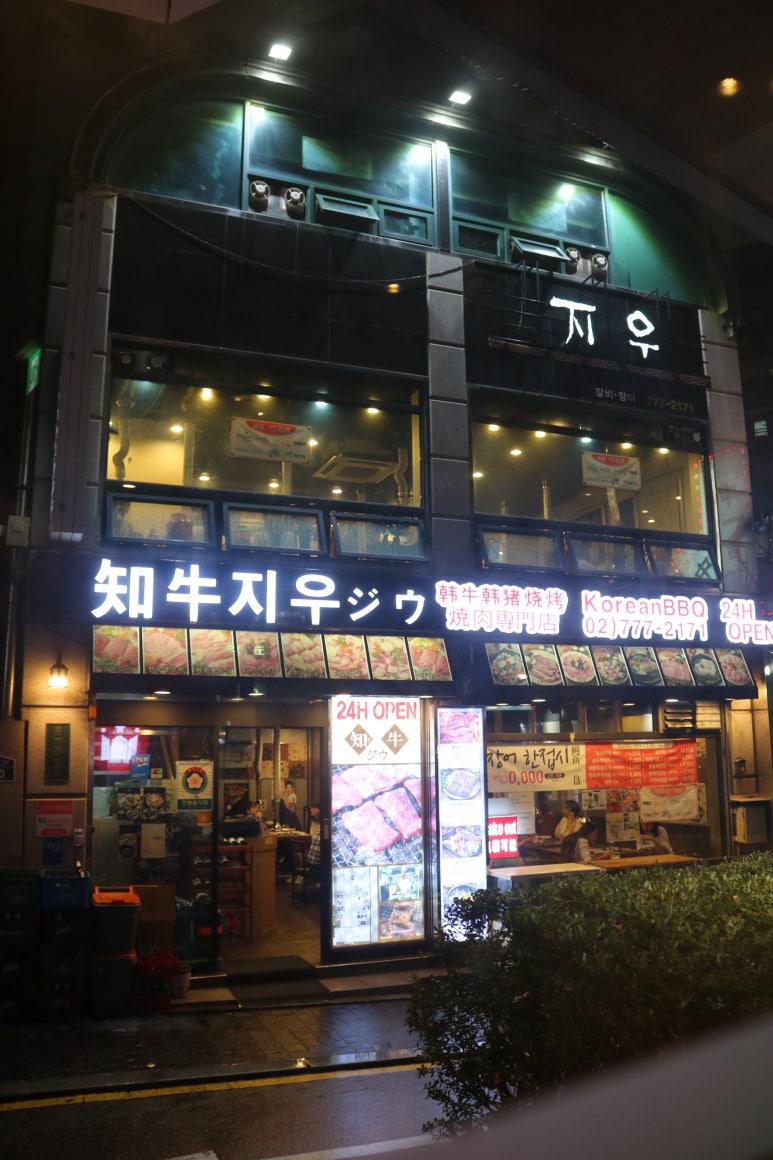 지우(명동점) 이미지